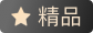 藏青鸟眼纹全羊毛可机洗商务西服三件套