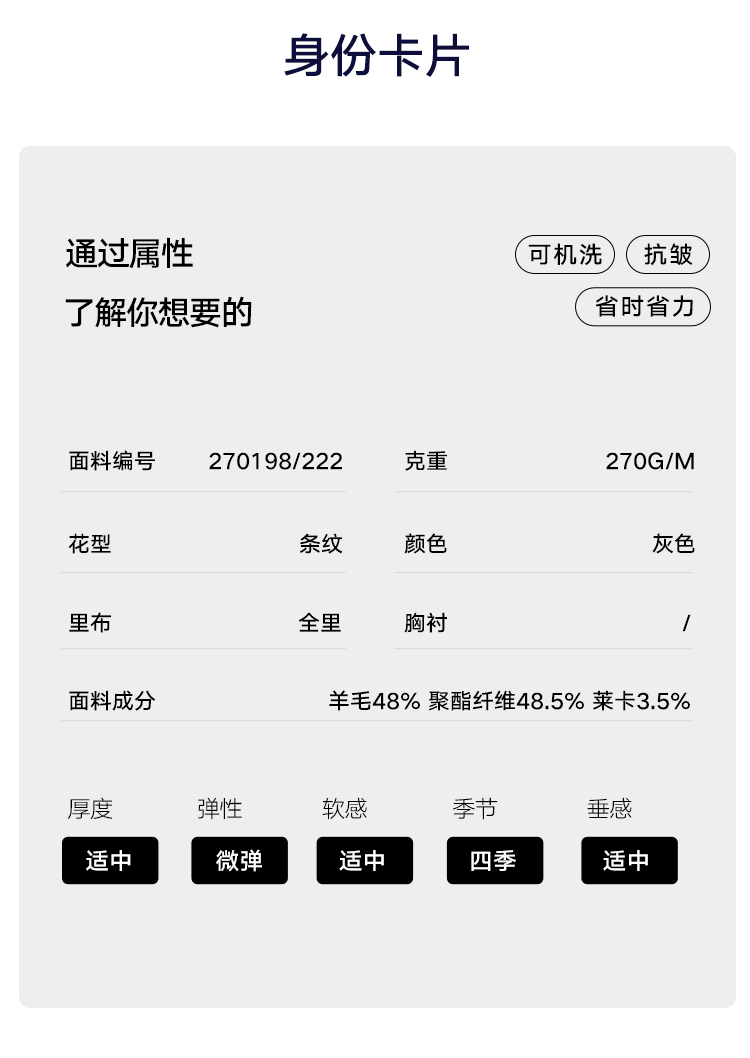 灰色条纹平驳领羊毛可机洗西服二件套装