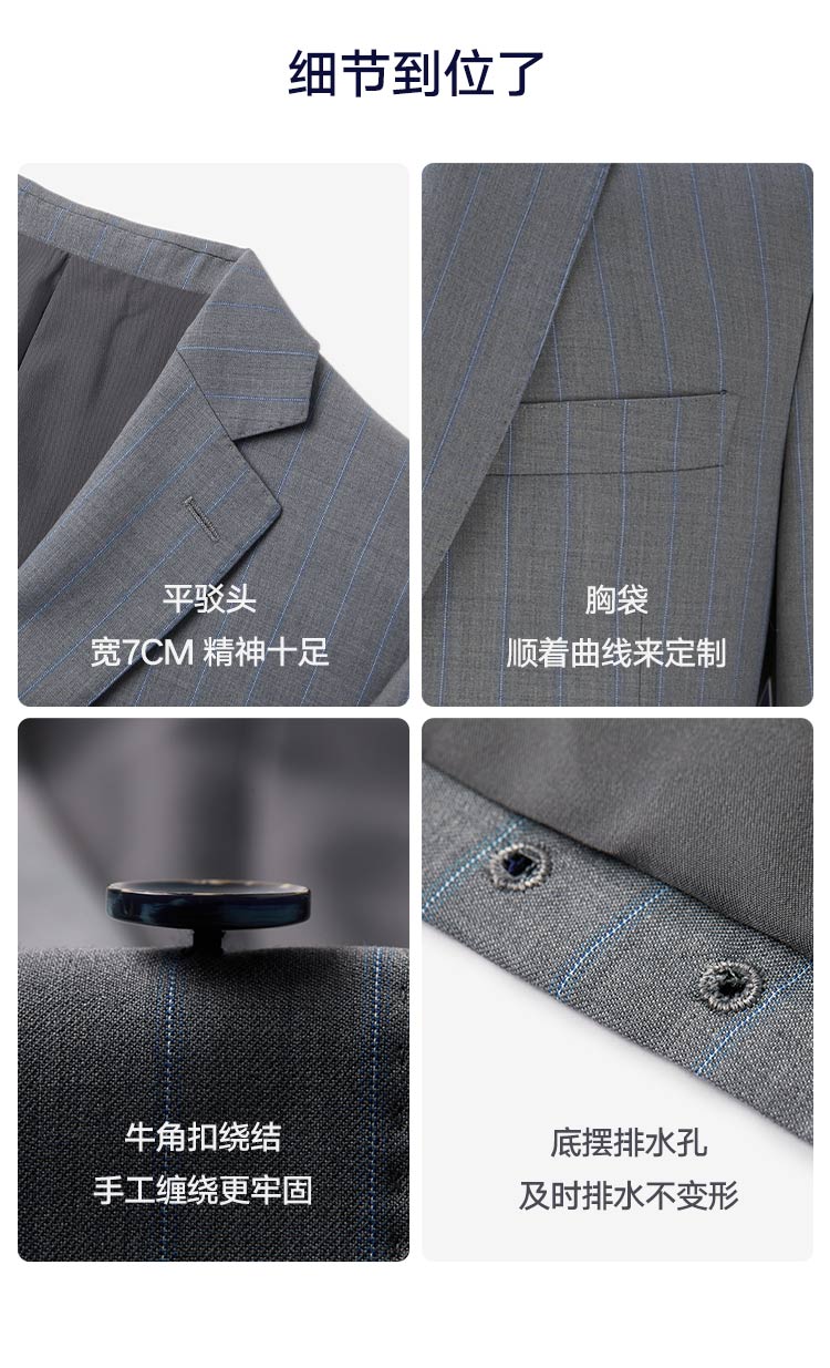 灰色条纹平驳领羊毛可机洗西服二件套装